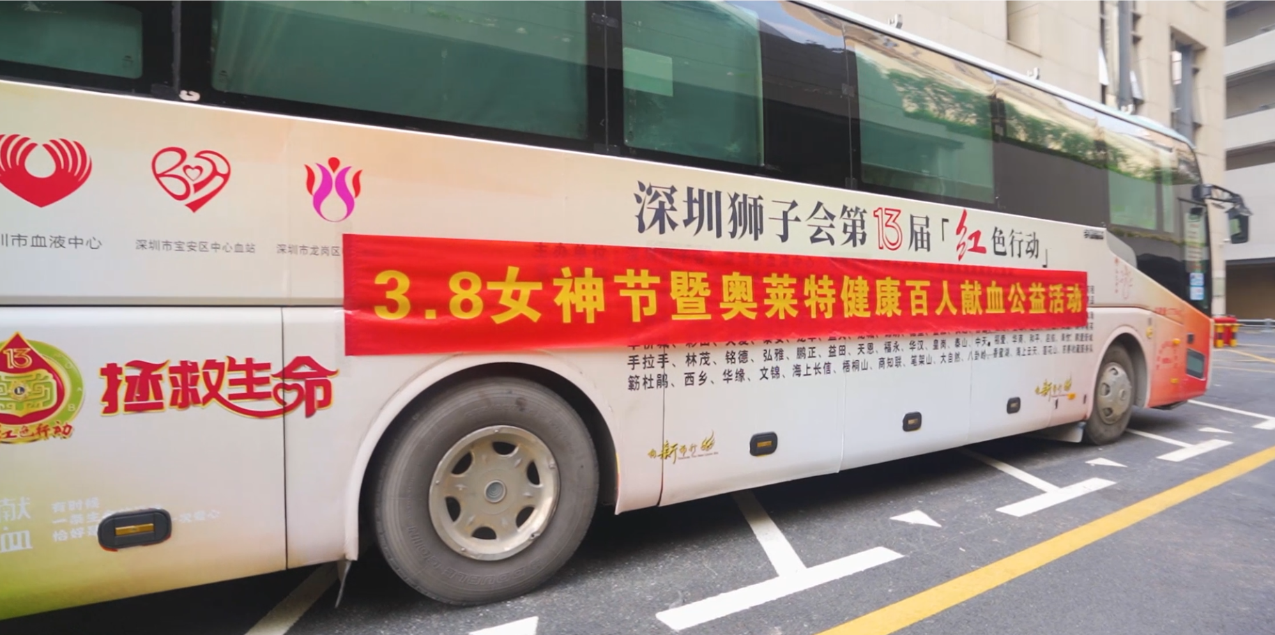 奥莱特健康积极践行公益事业，开展无偿献血公益活动