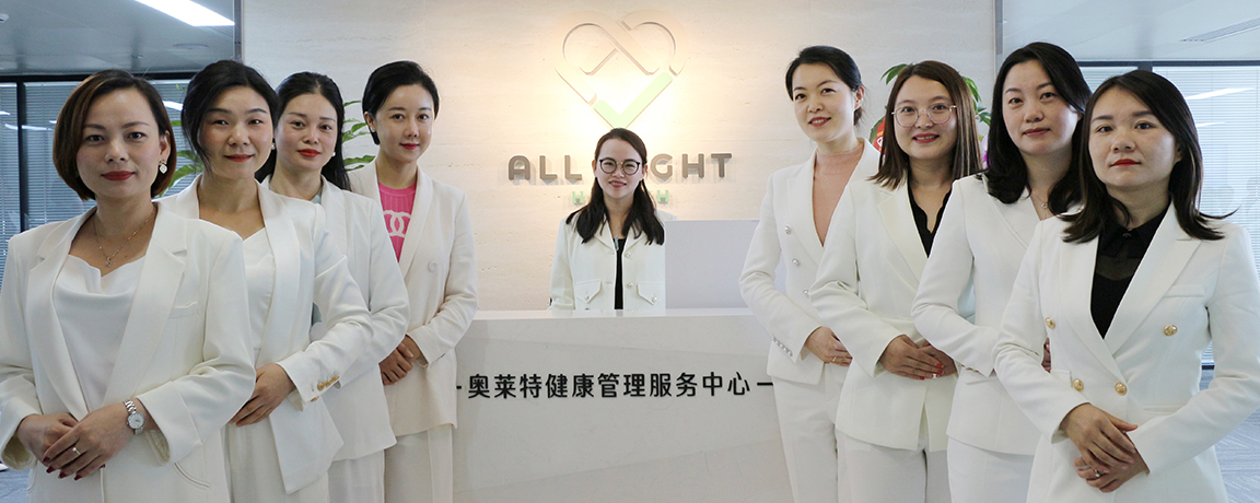 奥莱特健康集团有限公司